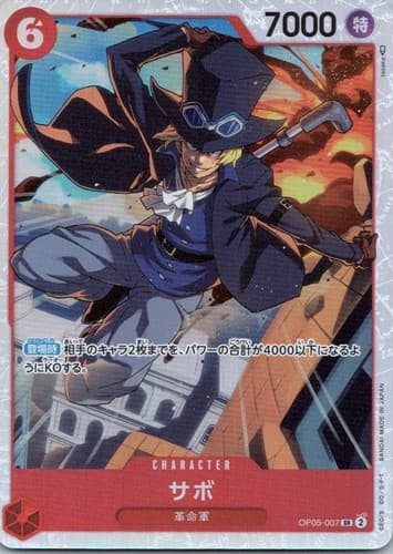 Sabo Secret Rare 500 Years in the Future 118 NM
