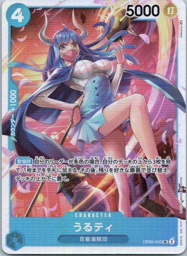 Ulti Super Rare Awakening of the New Era 043 NM