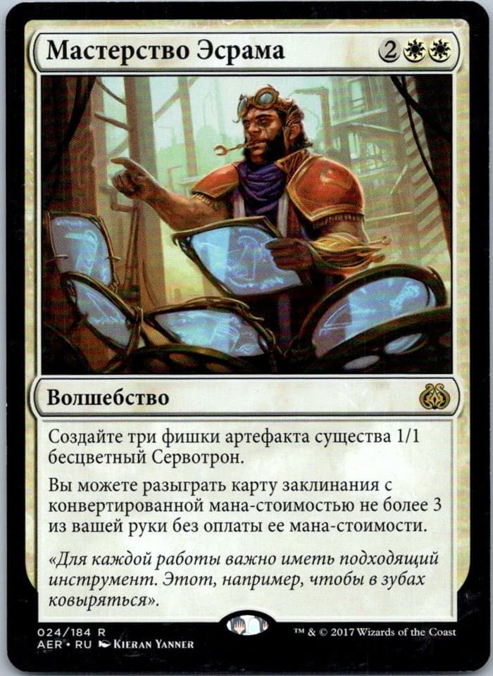 Tamiyo's Journal (Entry 535) R Shadows over Innistrad 265 NM