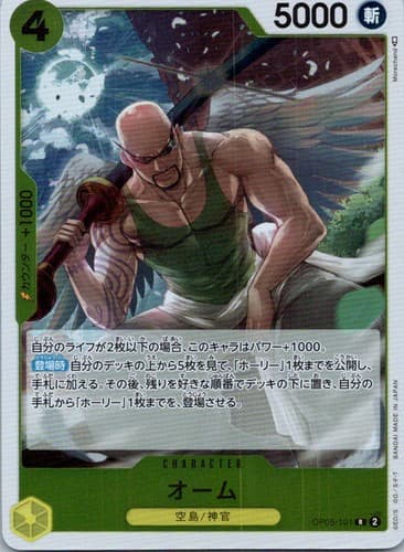 Ohm Rare Awakening of the New Era 101 NM