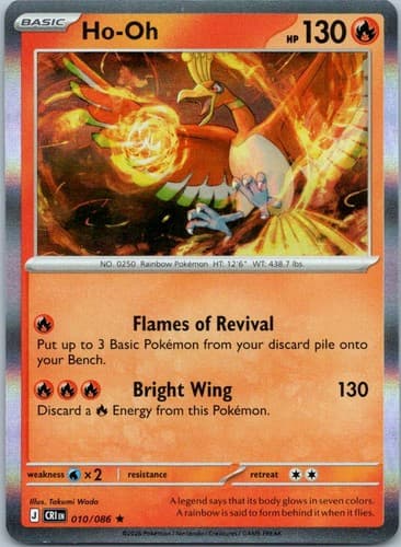 Ho - Oh Rare ME04: Chaos Rising 010/086 NM