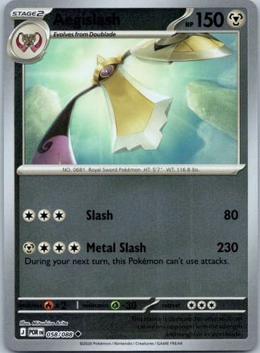Aegislash Uncommon ME03: Perfect Order 058/088 NM